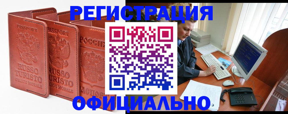 где прописаться в Вихоревке